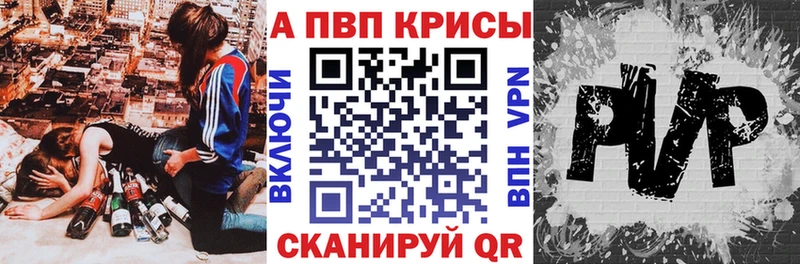 Alpha PVP крисы CK  купить наркотик  Североморск 