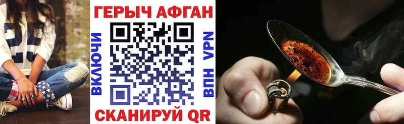 как найти   Североморск  Героин герыч 