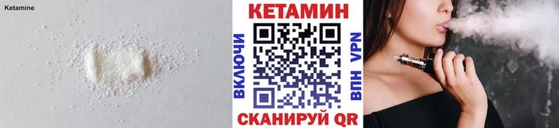 Кетамин VHQ  купить  цена  Североморск 