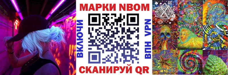наркота  Североморск  Марки N-bome 1,8мг 